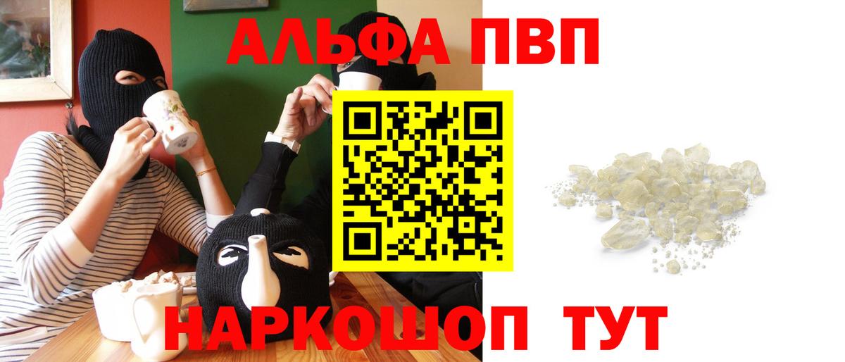 Воткинск  Альфа ПВП СК КРИС  Вход с VPN  Alpha-PVP СК КРИС 