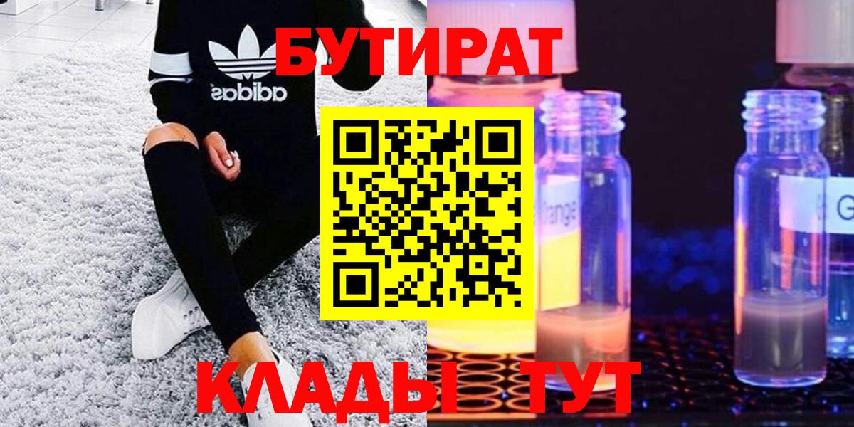 Бутират Butirat  Вход с VPN  Бутират  Воткинск 