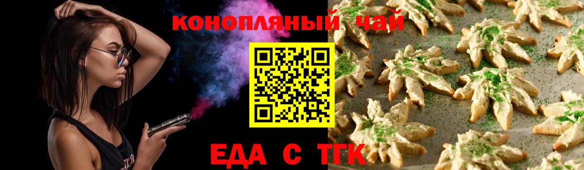 Canna-Cookies конопля  Вход с VPN  Воткинск 