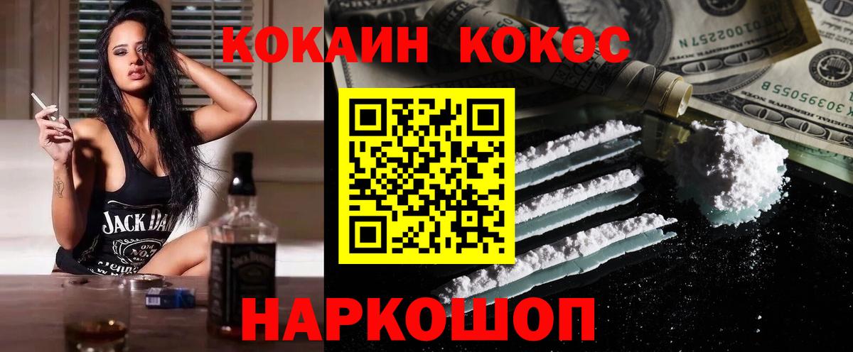 Cocaine Перу  КОКАИН Перу  Вход с VPN  Воткинск 