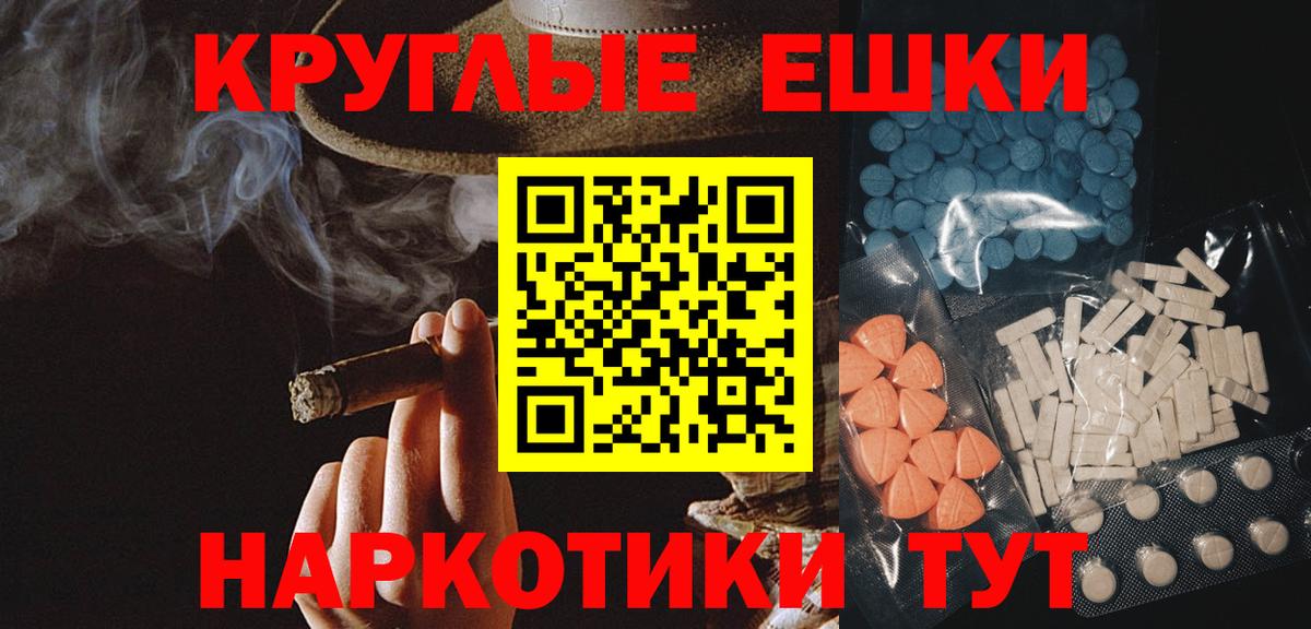 Воткинск  Ecstasy круглые  Экстази Philipp Plein  Вход с VPN 