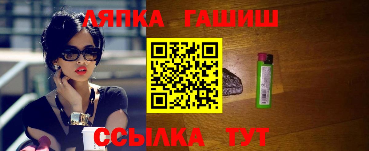 Гашиш VHQ  Вход с VPN  ГАШИШ  ГАШИШ убойный  Воткинск 
