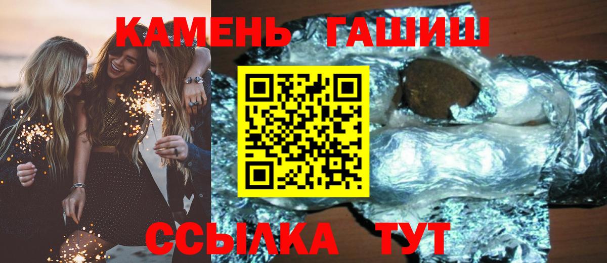 ГАШИШ Premium Воткинск