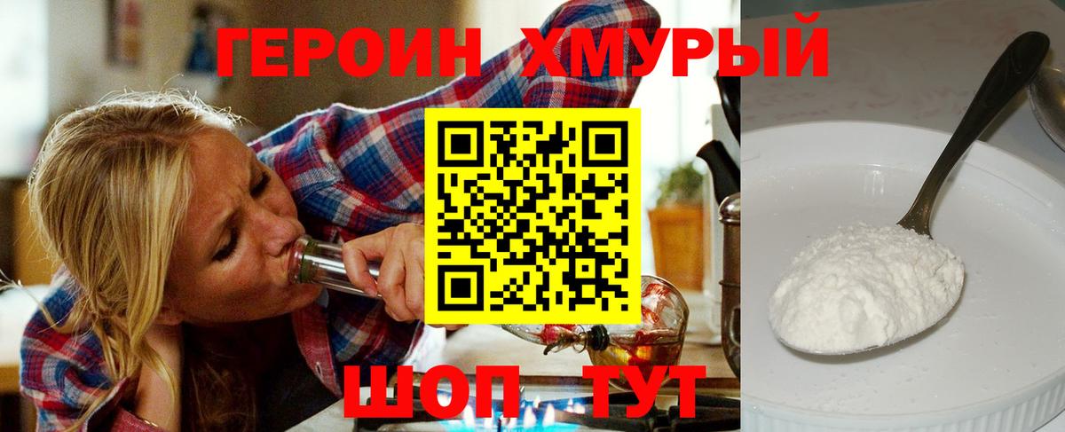 Воткинск  Героин  Вход с VPN  Героин VHQ 
