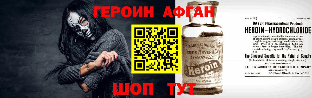 ГЕРОИН гречка Воткинск