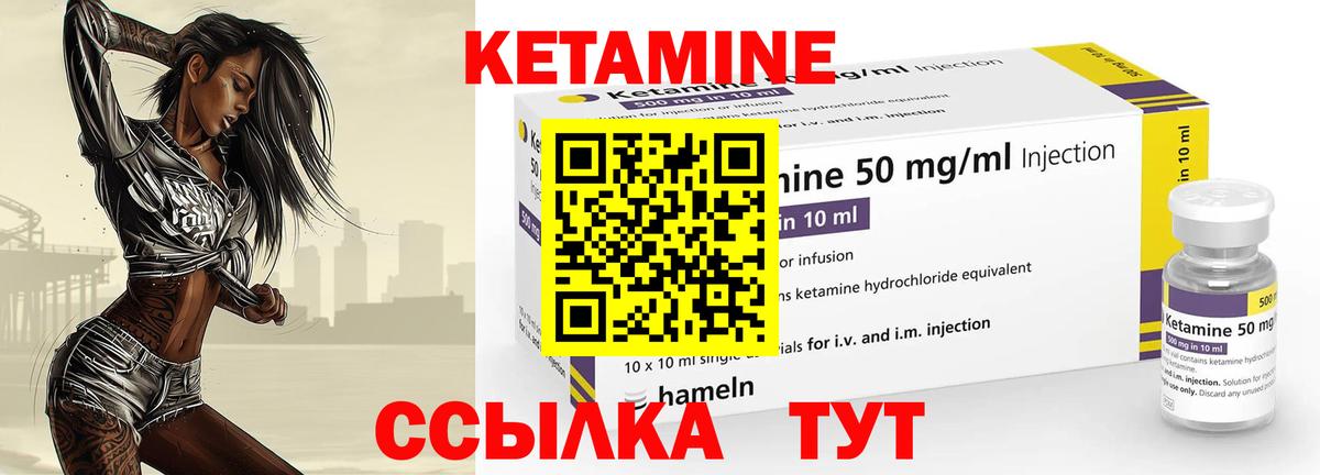 КЕТАМИН ketamine  Вход с VPN  Воткинск 