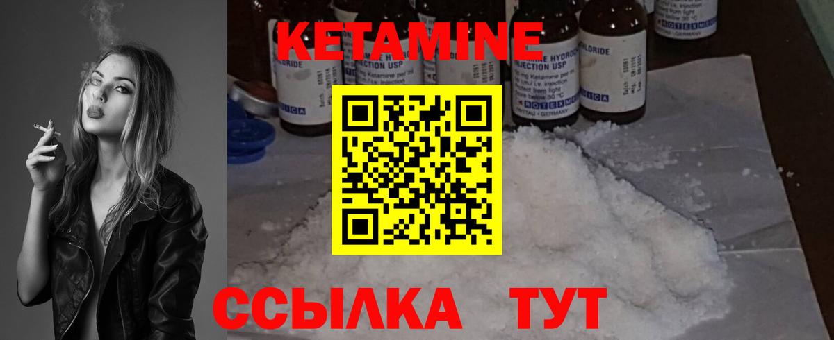 КЕТАМИН ketamine Воткинск