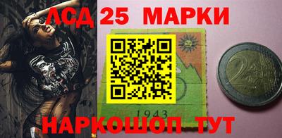 марки lsd Мариинск