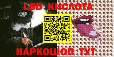марки lsd Мариинск