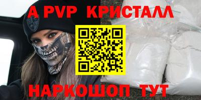 альфа пвп VHQ Малоярославец