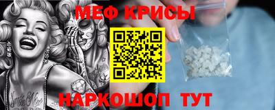 меф VHQ Ливны