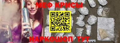 меф VHQ Ливны