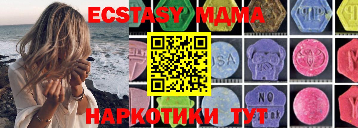 MDMA Molly  MDMA crystal  Вход с VPN  Воткинск 