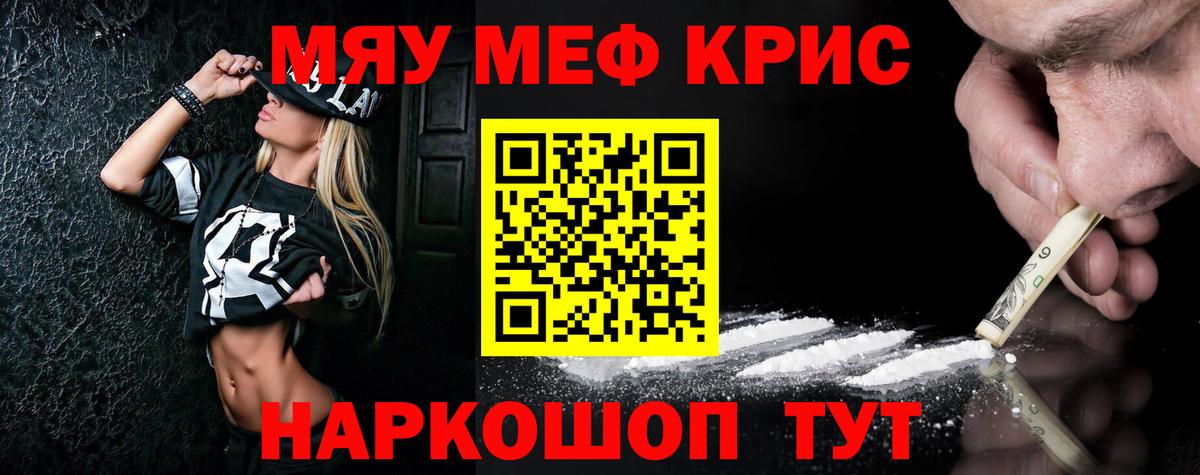 Мефедрон Воткинск