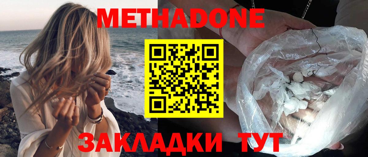 блэк спрут сайт  Вход с VPN  Метадон мёд  Воткинск  Метадон мёд 