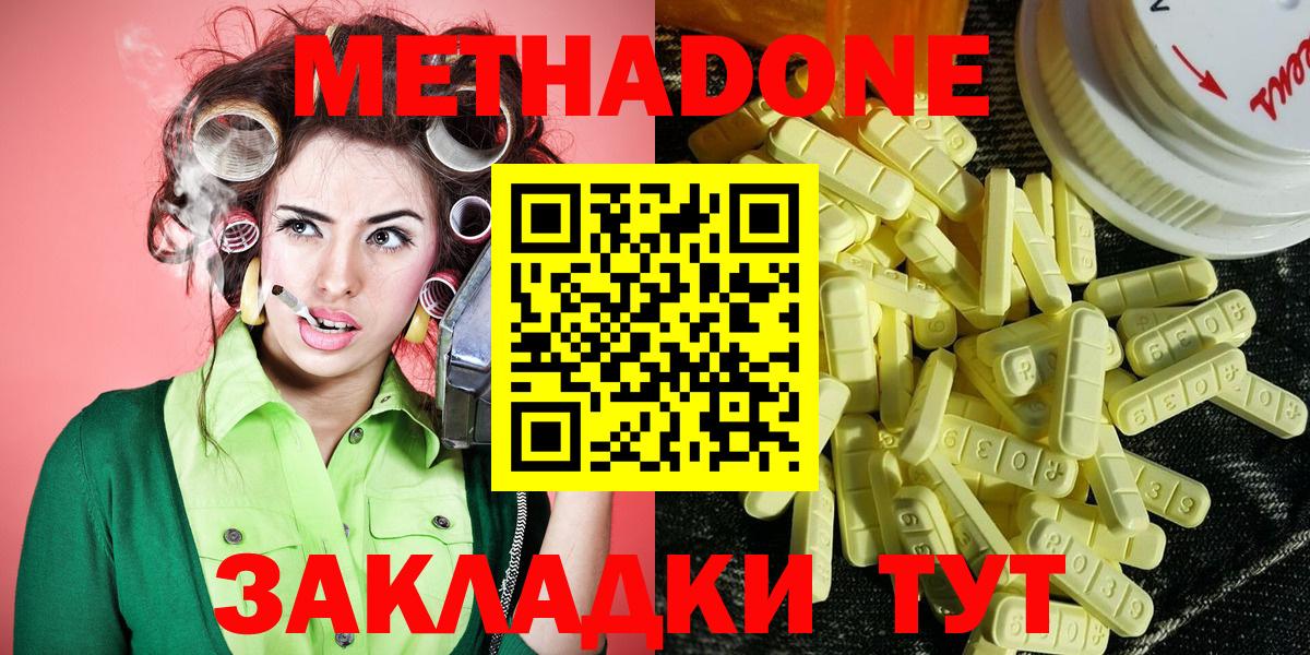 Метадон мёд Воткинск